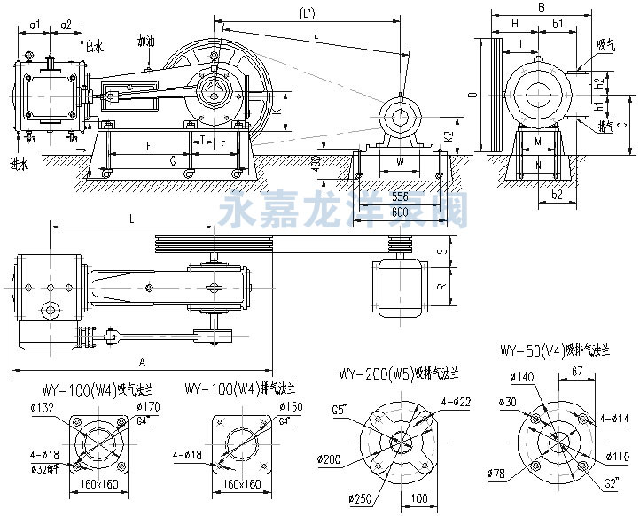WY-50(V5)、WY-100(W4)、WY-200(W5)往復(fù)式真空泵安裝尺寸圖