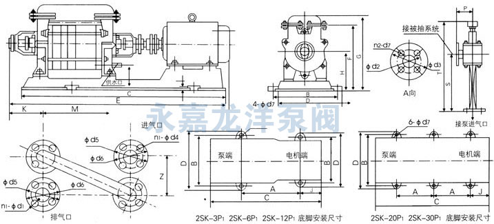 2SK-3P1、2SK-6P1、2SK-12P1、2SK-20P1、2SK-30P1水環(huán)式真空泵外形及安裝尺寸圖